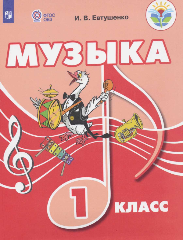 Музыка